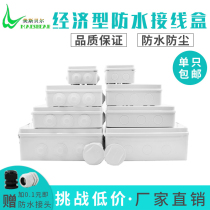 R-type ABS plastic waterproof box Outdoor waterproof junction box waterproof box Monitoring outdoor waterproof box distribution box