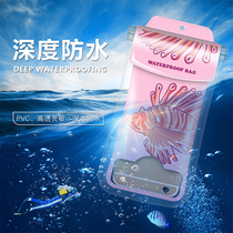 Swimming diving mobile phone waterproof bag Diving cover Touch screen universal Apple Huawei waterproof cover Takeaway rider special bag