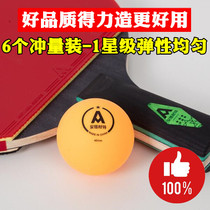 Deli Stationery student elasticity fight resistant star table tennis training game ball yellowish-white ball 40mm