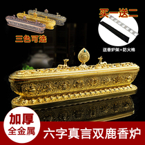 (Buy 1 get 2 free) Eight auspicious thread incense burner alloy reclining incense burner six-character mantra Tibetan-style incense burner smoked for decoration