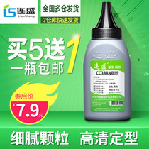 lian sheng applicable HP36A CF247A Toner CB436A HP P1505N M1120N M1522NF M15 16 17 30