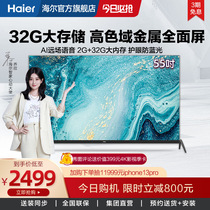 Haier Haier LU55C71(PRO) 55 inch 4K HD smart LCD smart full screen TV