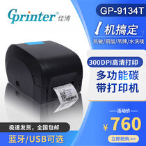 Jiabo gp9134 9025t Bluetooth label printer Thermal ribbon Bar code Self-adhesive bar code Printer Washed label Clothing tag Jewelry Asian silver synthetic coated paper printing