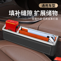Car crevice storage box car interior decoration supplies Daquan practical car good things car seat crevice storage box