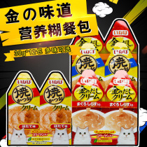 Ina Baojin taste nutritional paste Japanese cat fattening into kittens canned wet food cat snacks 30g*24 packs