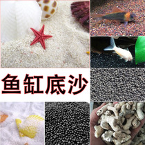 Fish tank bottom sand black sand rainforest sand Philippine sand black gold sand black crystal sand color bottom makeup aquarium landscaping