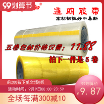 Scotch tape wide 45mm6cm sealing tape Tape adhesive tape wide tape packing tape Tape