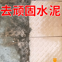 Window cement cleaning agent cleaning up new house to cementitious agent special tile aluminium alloy door and window dissolving agent
