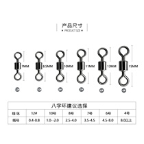 American 8 - word - ring 8 - branch ring 8 - sub - ring line main line fishing with connector fishing gear small accessories