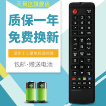 Suitable for Samsung TV Remote Control BN59-01224D UA40JU5900CXXZ UA48JU5900CXXZ