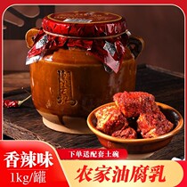 Yunnan specialty Lunan fermented bean curd Chen Lao milk tofu emulsifiable concentrate fermented bean curd 1000g soil can packaging