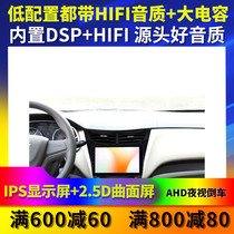 Suitable for Evergreen Sail 3 navigation 10 13 central control smart screen modification dedicated Android large screen reversing machine