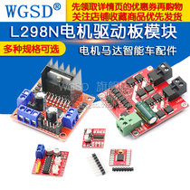 L298N Motor Drive Board Module DC Stepper Motor Intelligent Car TB6612FNG Robot Accessories