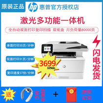 New products HP HP M329dw laser automatic bifacial printer wireless WIFI printing photocopy scanning black and white laser all-in-one 329dn preferential p HP227FDW 429