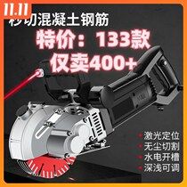 Dongcheng Zemai slotting machine one-time forming dust-free wall brick wall slot cutting machine slotting artifact electrician water and electricity