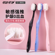 Clean and wide head ten thousand hair toothbrush soft hair adult ultra-fine super soft hair pregnant women month sensitive application not bleeding