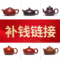 * Special link to make up money * Yixing purple clay pot famous pure handmade household teapot tea set Original mine purple sand mud teapot