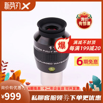 Explore Scientific 11mm 82 Degrees Wide-angle Eyepiece Punch Nitrogen Waterproof ES82 Degree Eyepiece