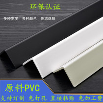 PVC corner protection strip Corner protection strip Wall corner protection strip Paste anti-collision strip line Package Yang angle line free hole corner protection