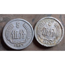 Coins aluminum cents old coins second set of 1957 5 cents and five cents buy one get one free