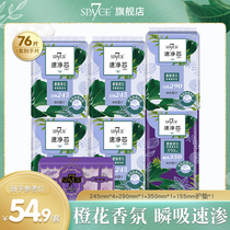 space7 seven-degree space sanitary napkin quick-clean core ultra-thin cotton official website combination pack 76 pieces