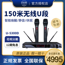 BBS U-5300D Wireless Conference mike a tug 2 Administrative enterprise stage ktv presiding over the venue indoor engineering equipment U segment home singing k song professional microphone