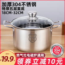 Magnesium soup pot 304 stainless steel thickness household cooking porridge milk boiler gas electromagnetic furnace boiler boiler