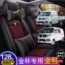 Brilliance Xinyuan Gold Cup T32T52T22ST32S seat cover all-inclusive single and double row new small sea lion cushion summer breathable