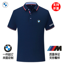 BMW BMW short-sleeved T-shirt mens polo shirt Mens summer new mercerized cotton Chaobiao motorcycle work uniform half-sleeve T-shirt