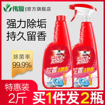 2 bottles of toilet cleaning toilet toilet cleaner deodorization and odor cleaning toilet liquid Baoqing fragrance type powerful toilet descaling cleaning