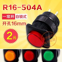 Square push button switch with self-locking R16-504A power key switch 1 normally open Red Yellow Green 16mm Press