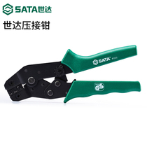 Shida crimping pliers hand tool crimping pliers 7-inch cold pressing terminal European precision self-tuning computer bare terminal