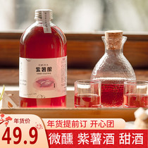 Huaqiao Shuishui purple potato fruit wine Hunan sweet rice wine fermented wine Low-level slightly drunk girl flower fruit wine Good night sweet fruit wine