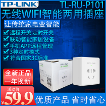  TP-LINK TL-RU-P101 WiFi socket Remote switch timer switch linkage Smart home equipment