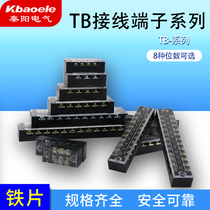 TB terminal block 15A Connector 25A fixed power junction box 45A terminal parallel 60A