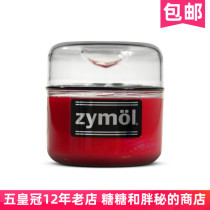 Zymol Zhai magic red paint special glaze WAX CS112 ROUGE WAX