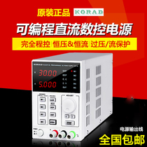 Corey source digital display adjustable linear DC stabilized power supply 60V5A10A mobile phone maintenance serial port KA3005D P