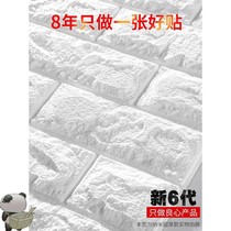 Car wash house waterproof wall Wall wallpaper self-adhesive 3d three-dimensional wall sticker bedroom warm decoration background wall wallpaper