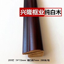 283 283 Series 280 Pack 3 5 m Long State painting antique photo-frame solid wood Decorative Line Frame Red frame red