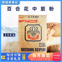 Day Halal Whole Teas Flour Lily Medium Gluten Wheat Flour 25kg Imported West Point Baking Method Stick Carols For Commercial Use