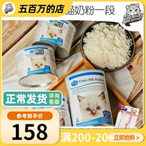 Official Mandate} PetAg Blessed Cat Milk Powder Newborn Infant Cat Milk Powder for a period of 170g 340g