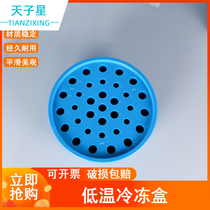 ) Cryogenic ice box thermostatic box round multi-purpose cryogenic ice box with 96-hole PCR 0 2 1 5 2ml centrifugal tube