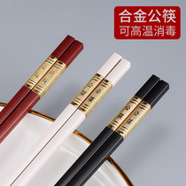 Alloy Chopsticks HOTEL HIGH-END PUBLIC CHOPSTICKS HOME DINING ROOM SPECIAL CHOPSTICKS HIGH TEMPERATURE RESISTANT ANTI-SLIP MILDEW LENGTHENED 10 DOUBLE FIT