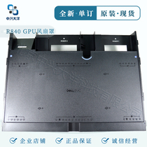 Dell DELL R840 GPU kit graphics card line GPU fan hood RISER expansion card GPU line