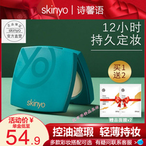 Poetry Carnation Honey Pink Cake Set Makeup Powder waterproof anti-perspiration Durable Control Oil flawless Cosmetic Dry Powder Bulk Powder