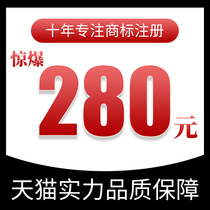  Trademark registration inquiry Application handling Company personal copyright copyright authorization Trademark transfer registration package passed