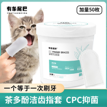 50 pooch toothbrushing finger sleeves kitty teeth cleaning supplies Pets Wet Wipes Finger sleeves Toothbrush Stomatosis