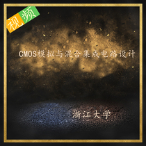 Zhejiang University CMOS analog and hybrid integrated circuit design video 71 lecture Wu Xiaobo