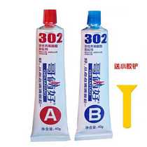 The brothers are good AB glue 302 glue 20g 80g glue 502 glue 502 glue with plastic metal glass ceramic