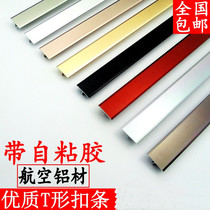 Aluminum alloy with self-adhesive T-shaped buckle floor tile trim bead seam sill crossing door opening strip decoration T-shaped strip